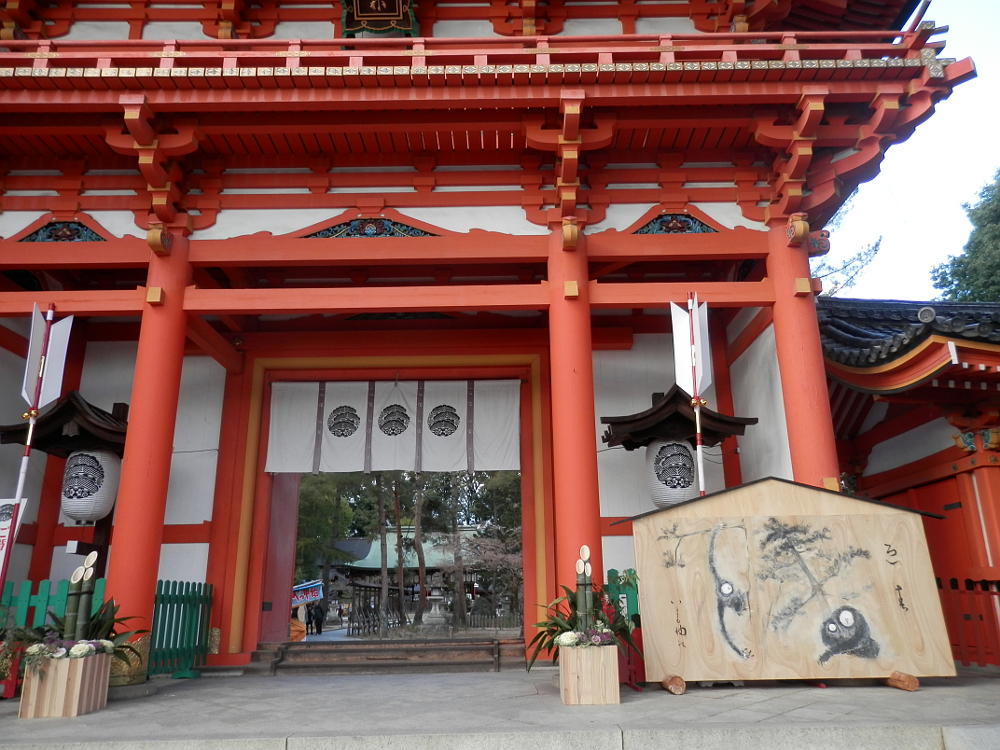京都今宮神社