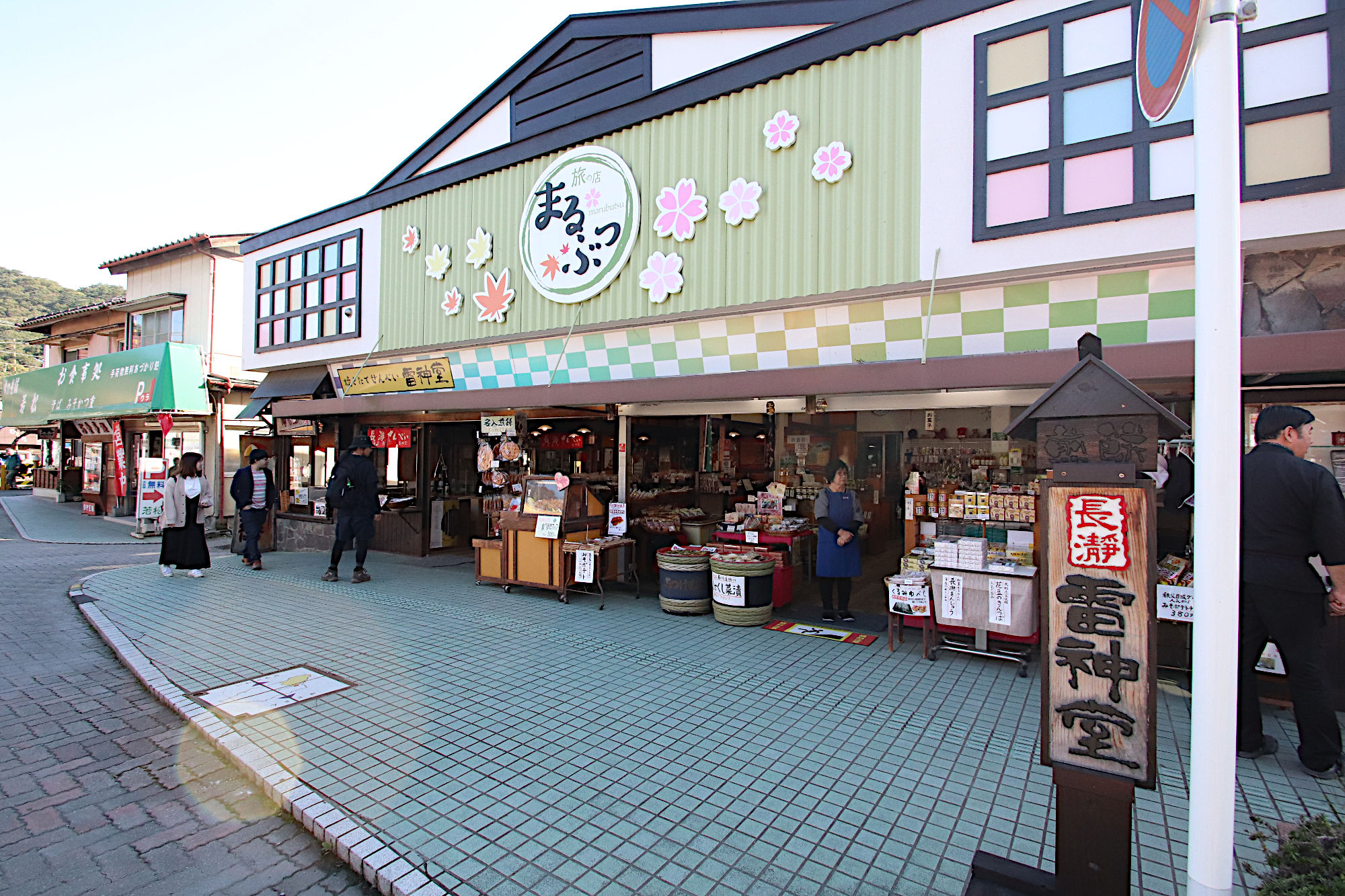 長瀞駅の商店街